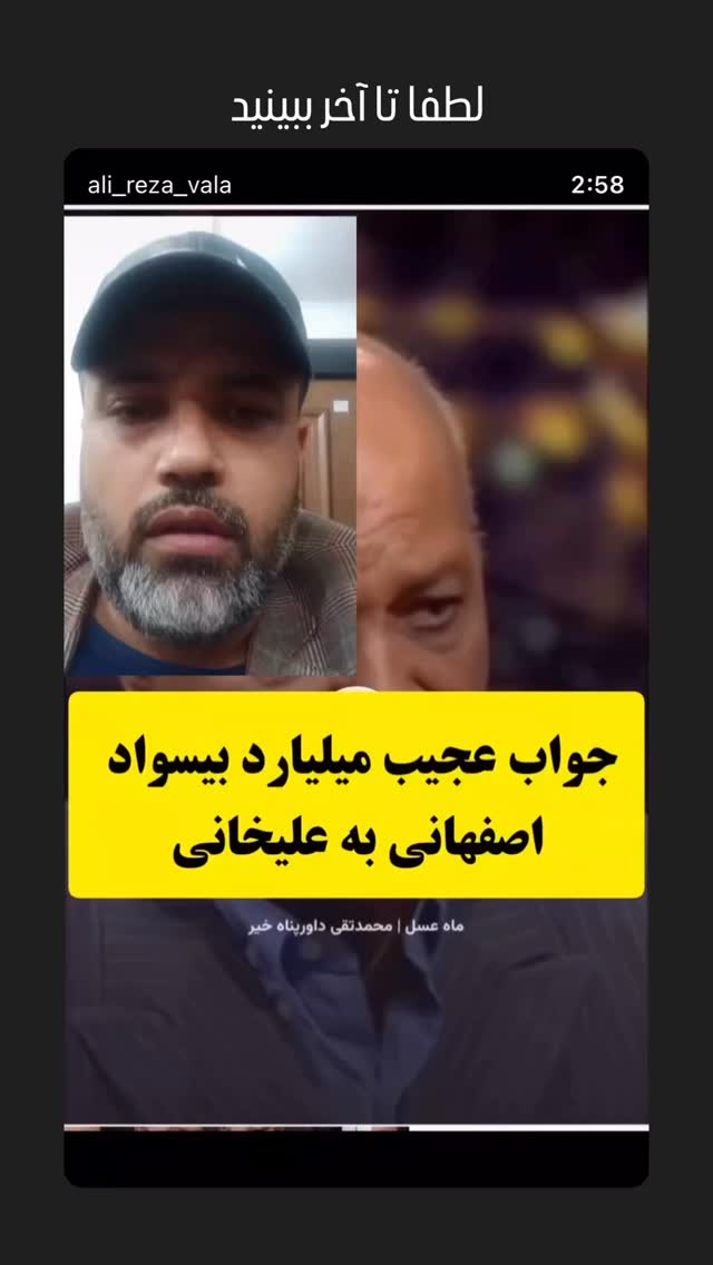  جدید ترین استوری اینستاگرام محمد نصرتی