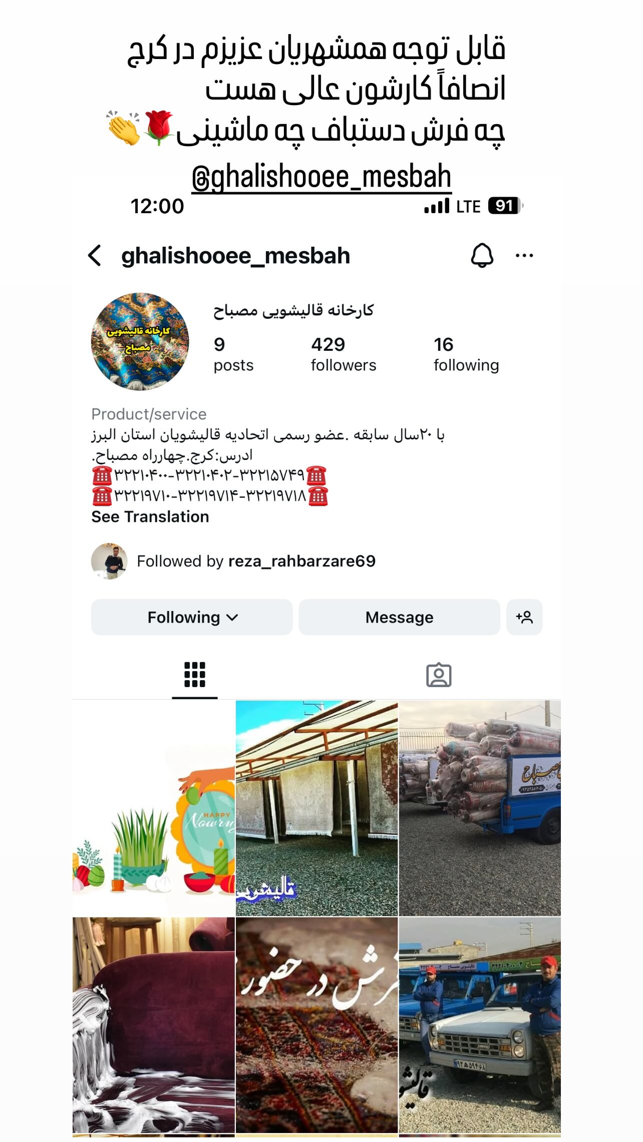  جدید ترین استوری اینستاگرام محمد نصرتی