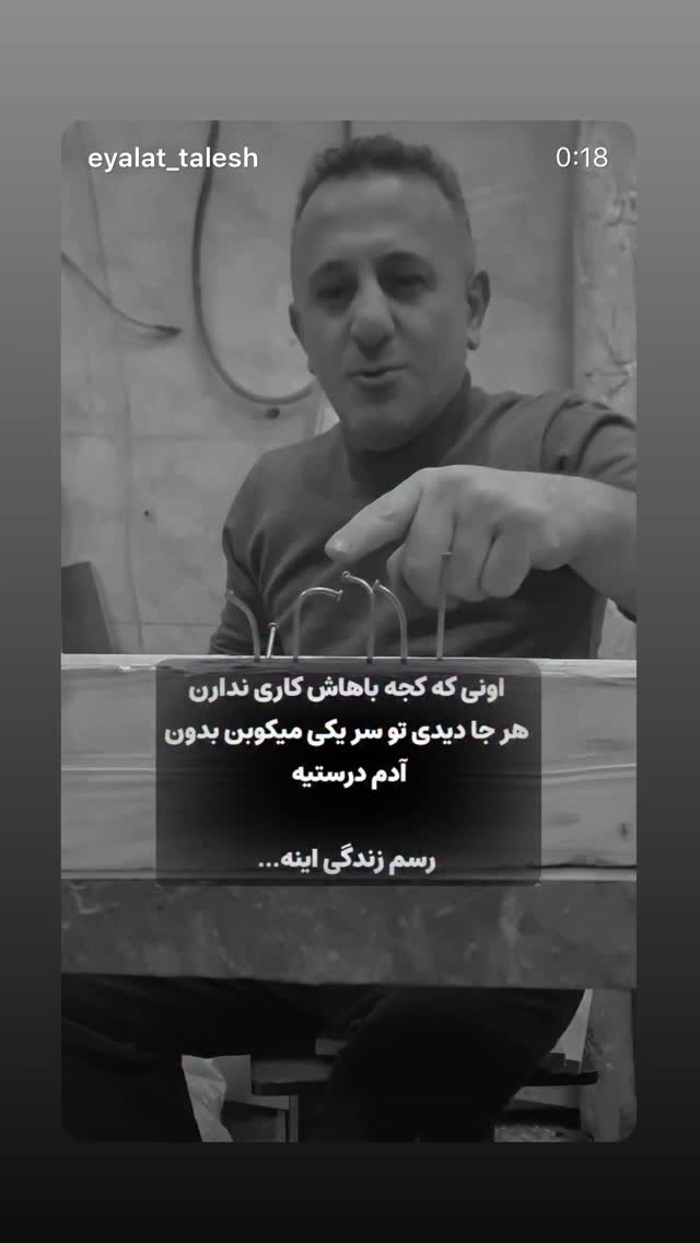  جدید ترین استوری اینستاگرام محمد نصرتی