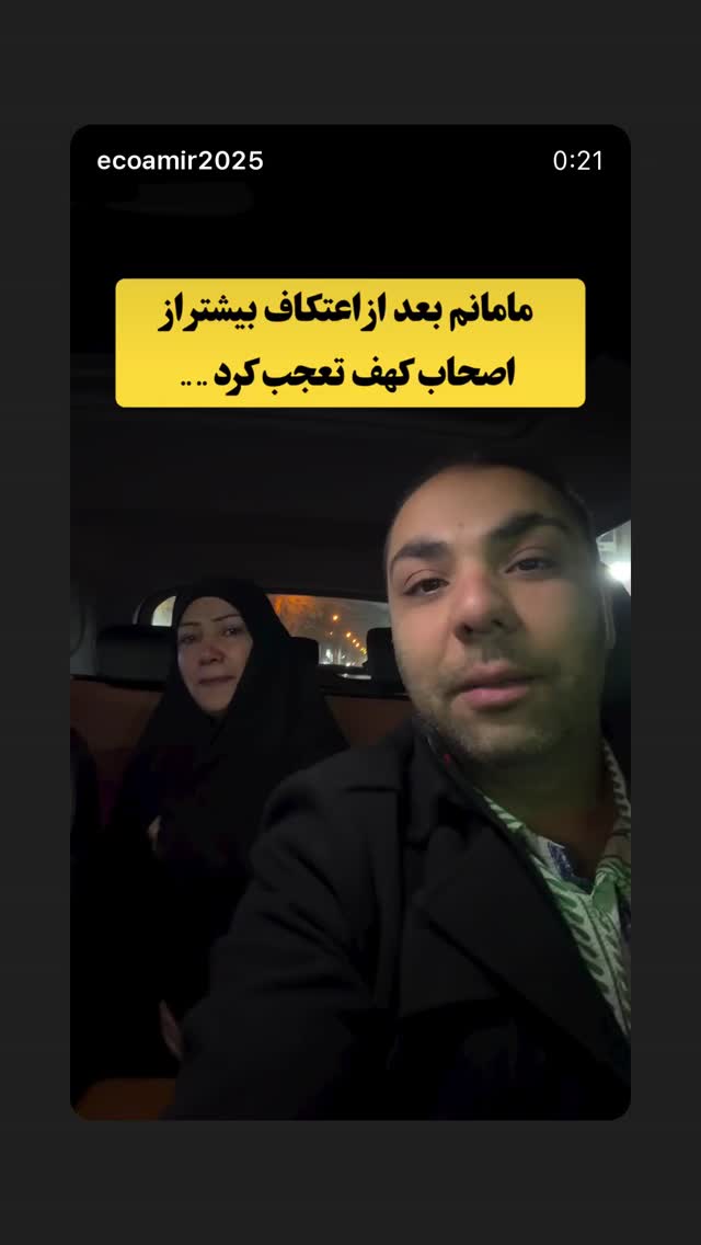  جدید ترین استوری اینستاگرام محمد نصرتی