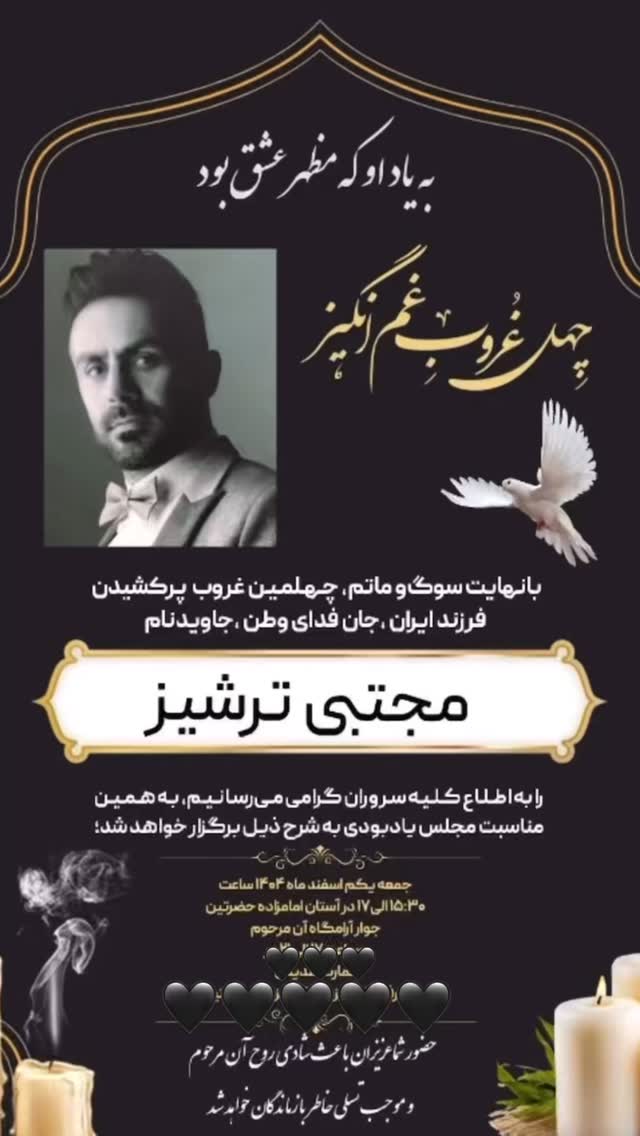  جدید ترین استوری اینستاگرام محمد نصرتی