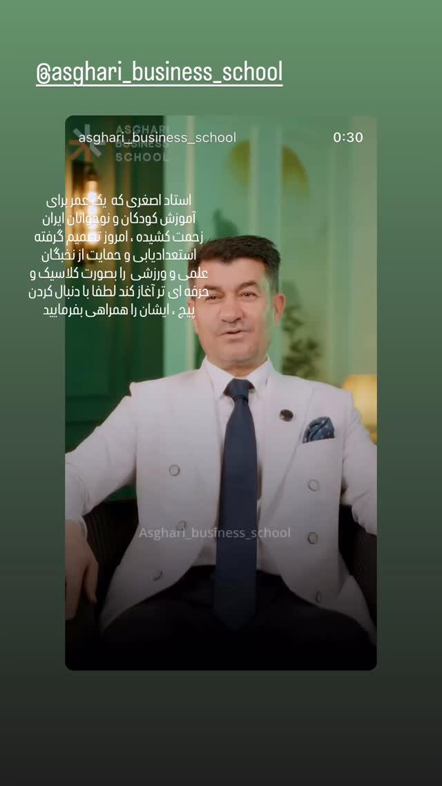  جدید ترین استوری اینستاگرام محمد عمری