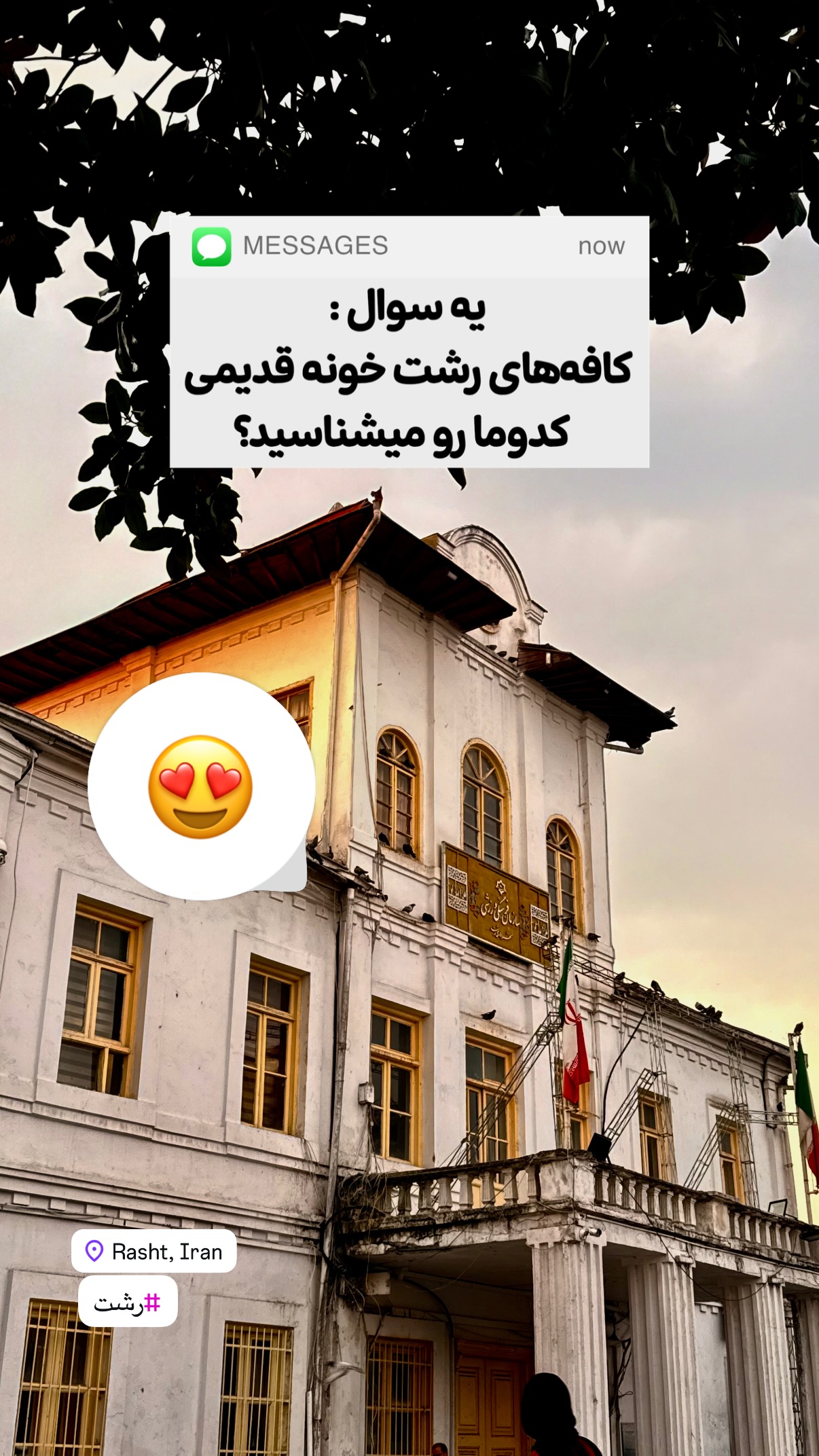 جدید ترین استوری اینستاگرام محمد نقدی