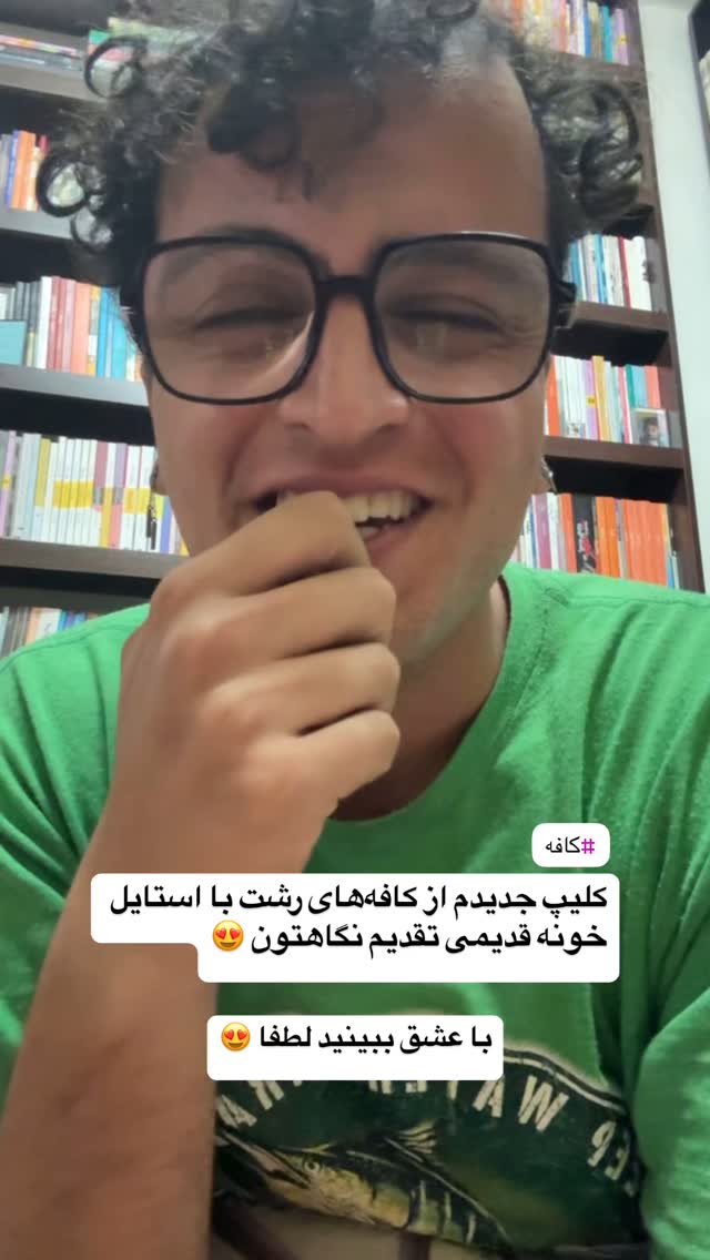  جدید ترین استوری اینستاگرام محمد نقدی