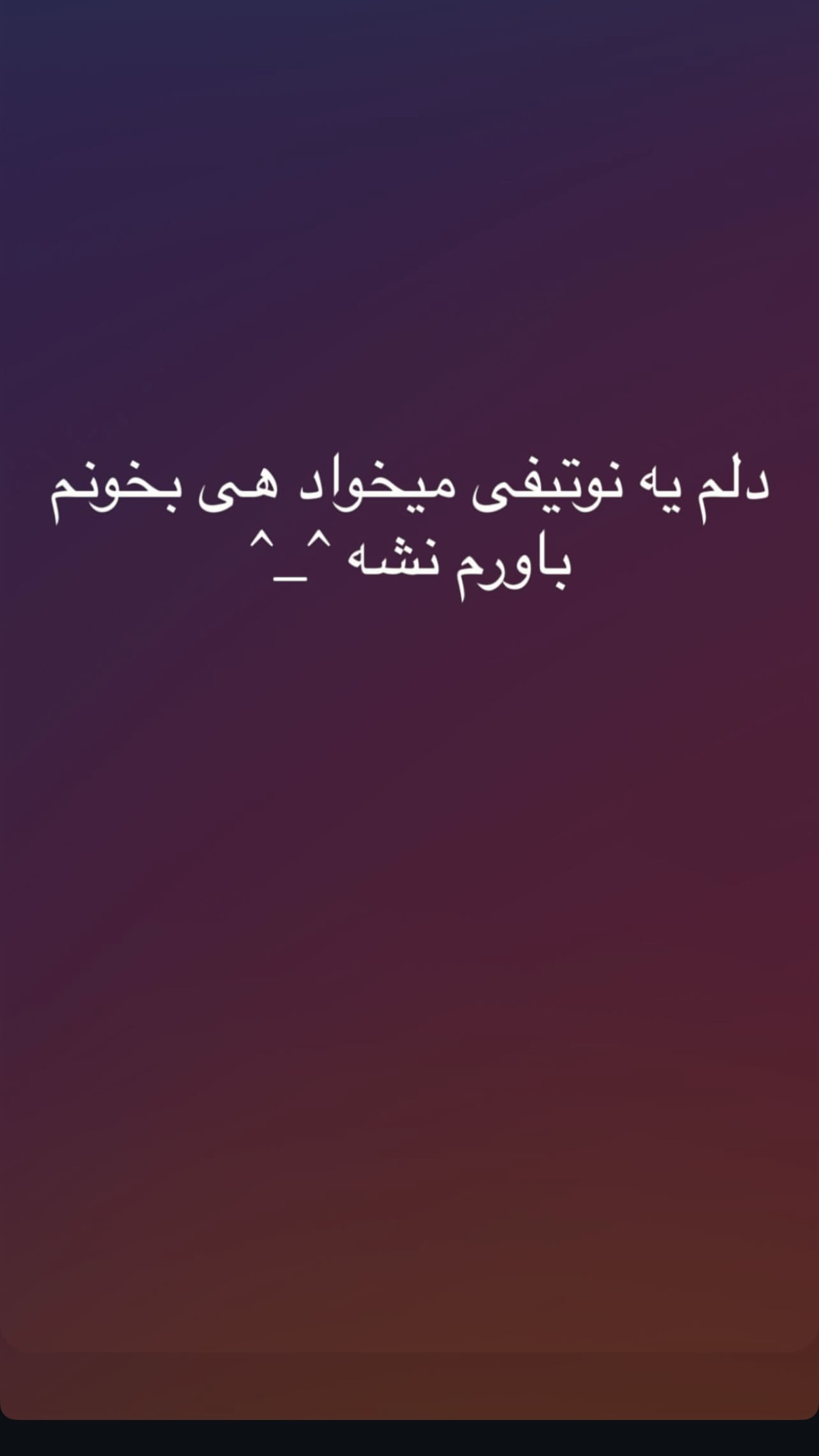  جدید ترین استوری اینستاگرام محمد نقدی