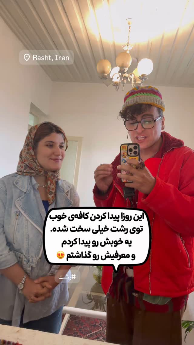  جدید ترین استوری اینستاگرام محمد نقدی
