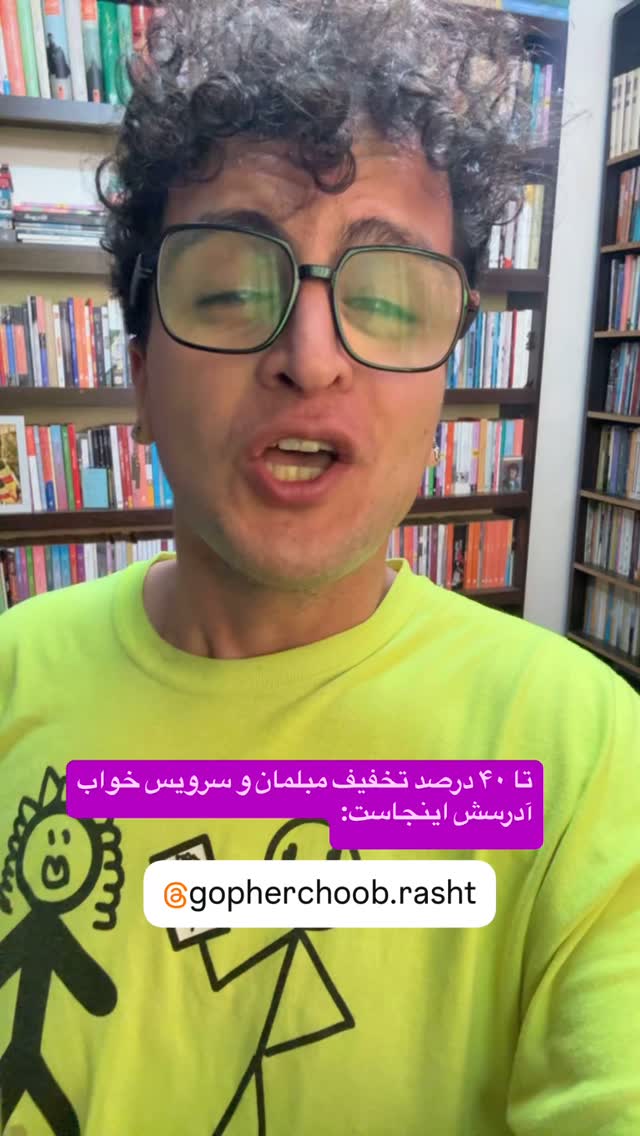  جدید ترین استوری اینستاگرام محمد نقدی