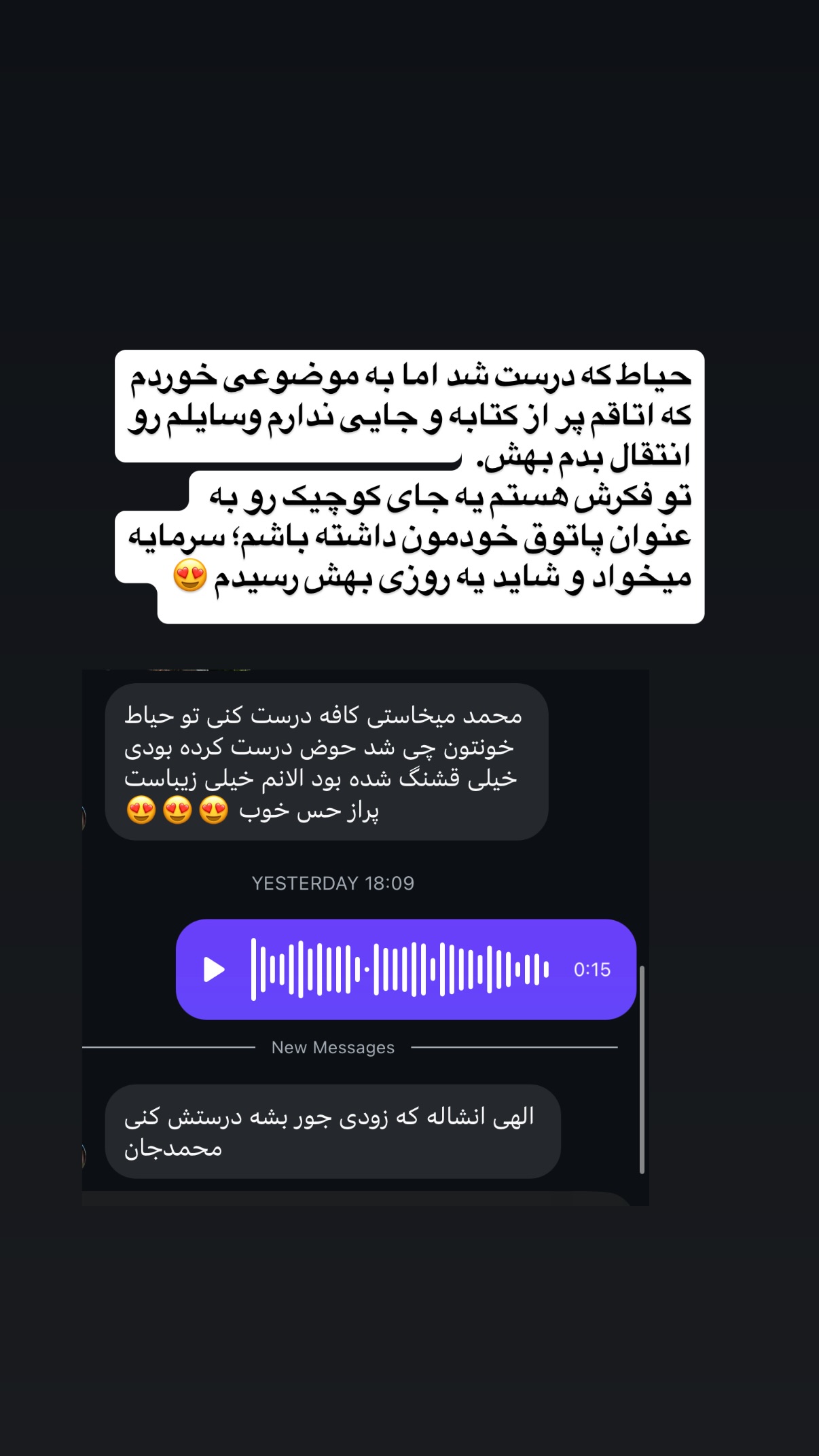 جدید ترین استوری اینستاگرام محمد نقدی