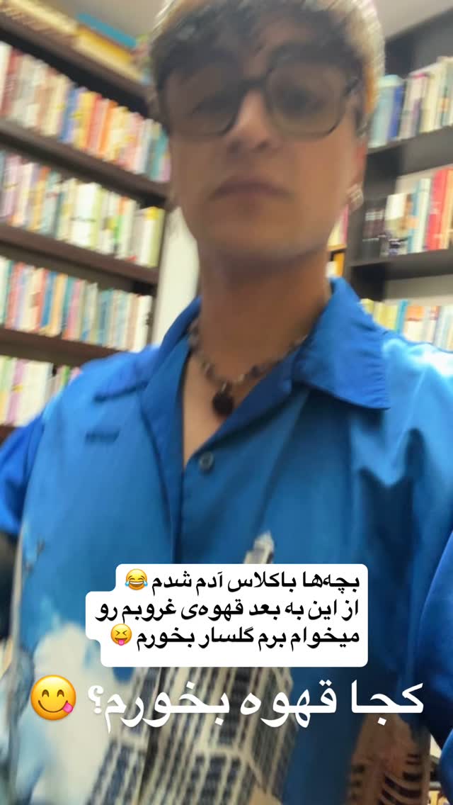  جدید ترین استوری اینستاگرام محمد نقدی