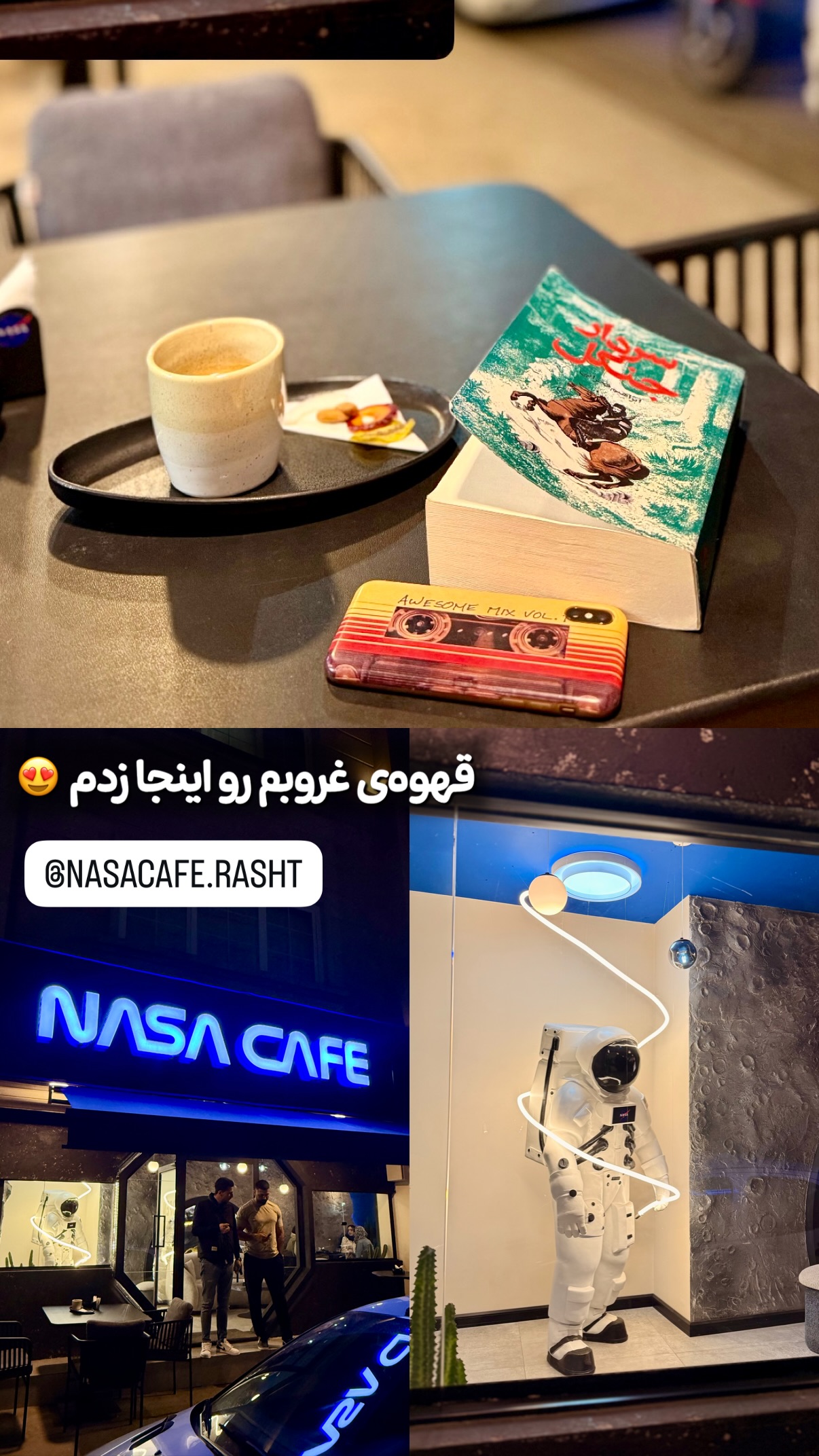  جدید ترین استوری اینستاگرام محمد نقدی