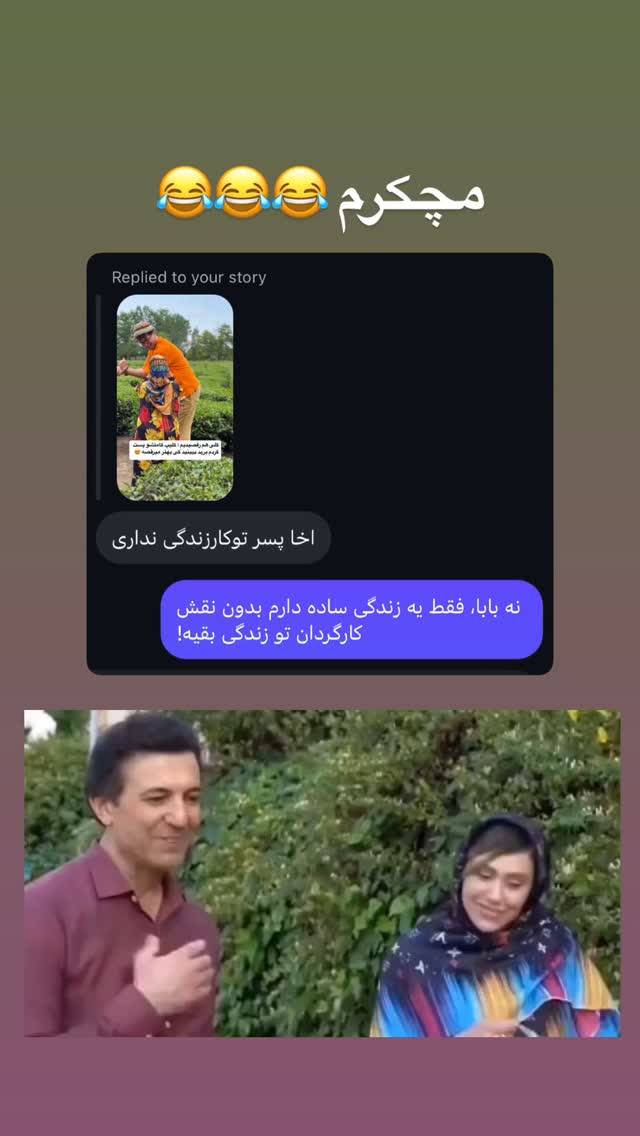  جدید ترین استوری اینستاگرام محمد نقدی