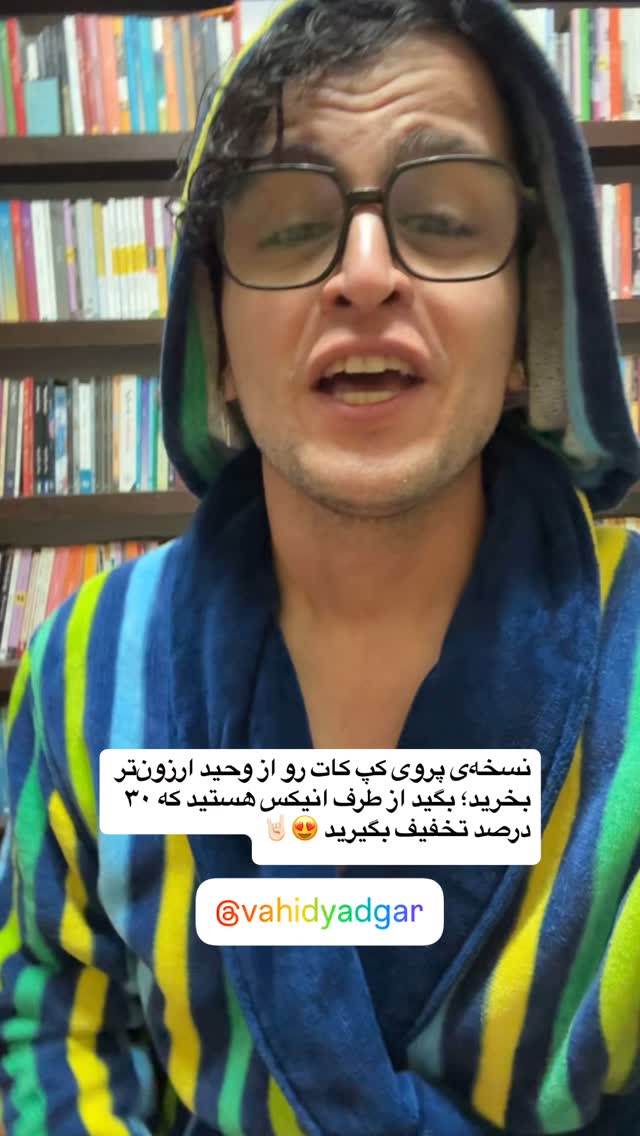  جدید ترین استوری اینستاگرام محمد نقدی