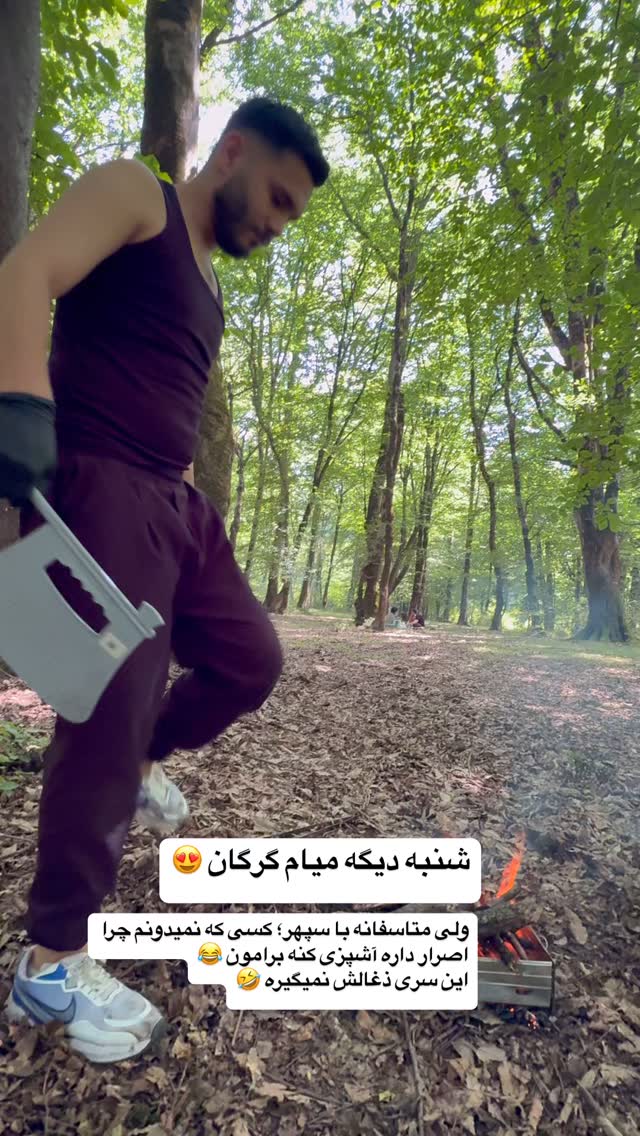  جدید ترین استوری اینستاگرام محمد نقدی