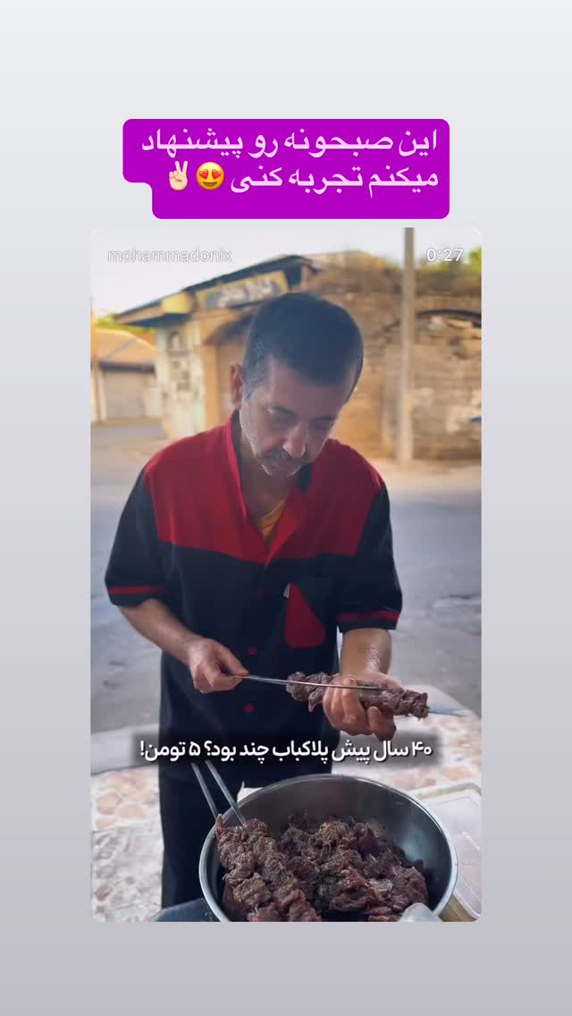  جدید ترین استوری اینستاگرام محمد نقدی