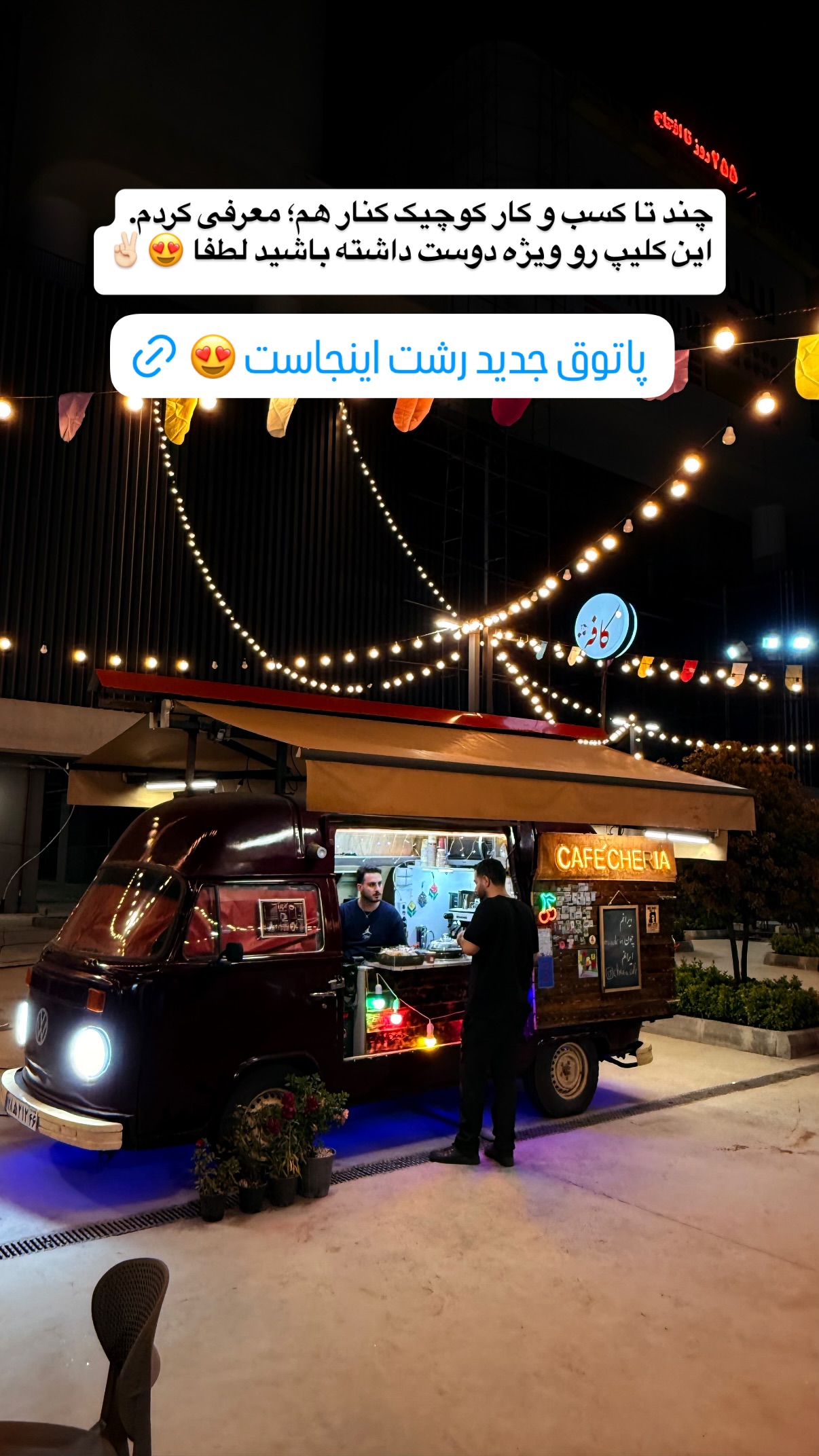  جدید ترین استوری اینستاگرام محمد نقدی
