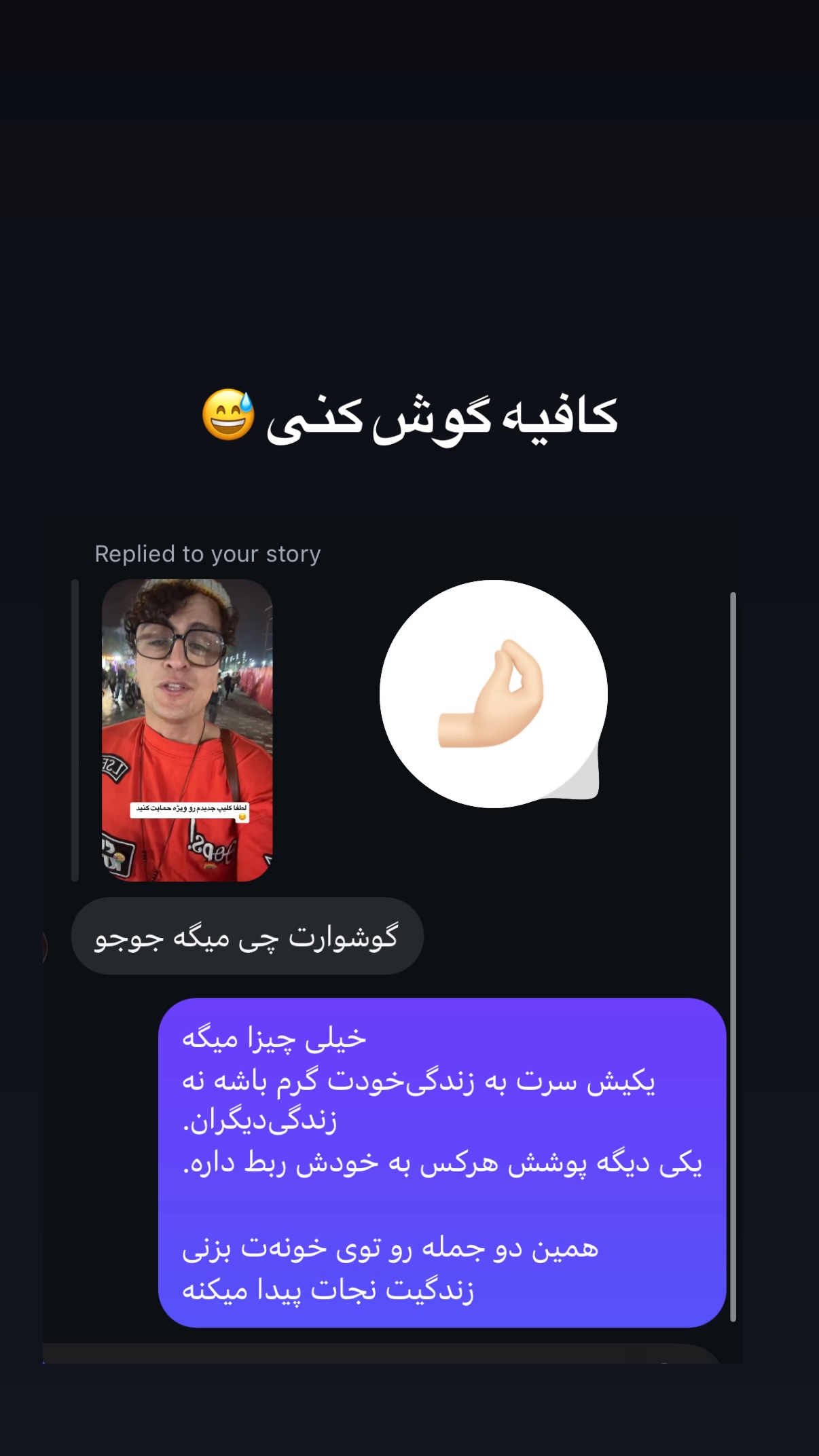  جدید ترین استوری اینستاگرام محمد نقدی