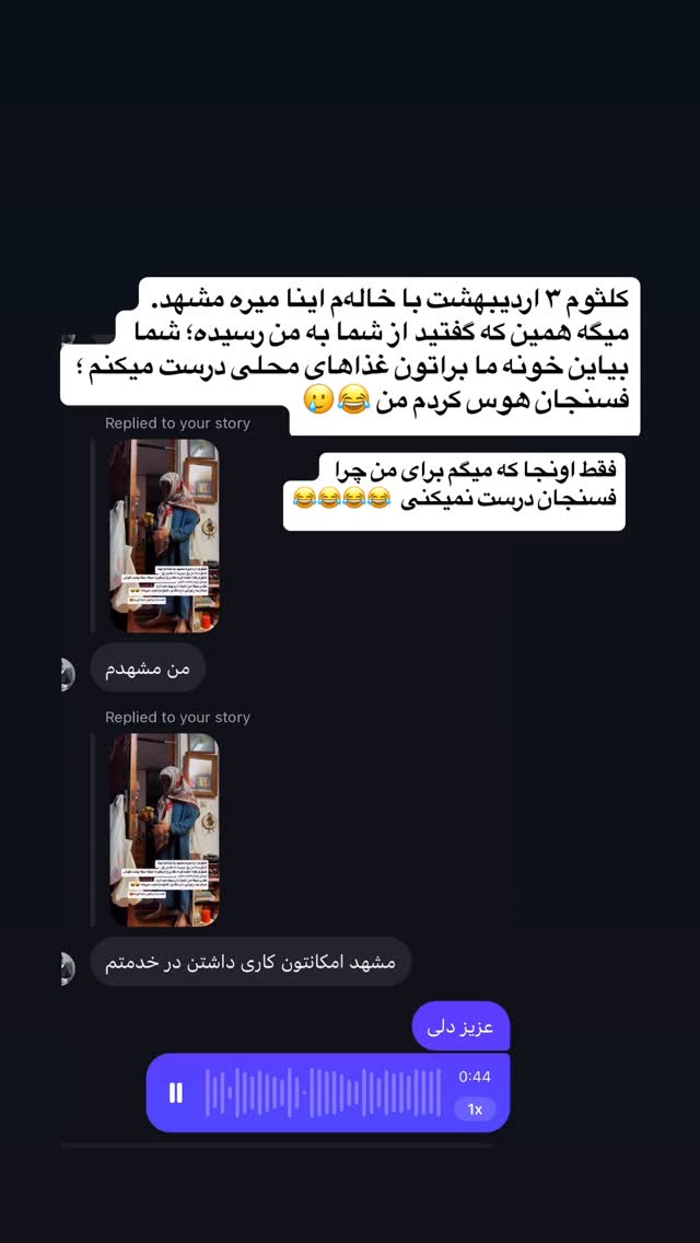  جدید ترین استوری اینستاگرام محمد نقدی