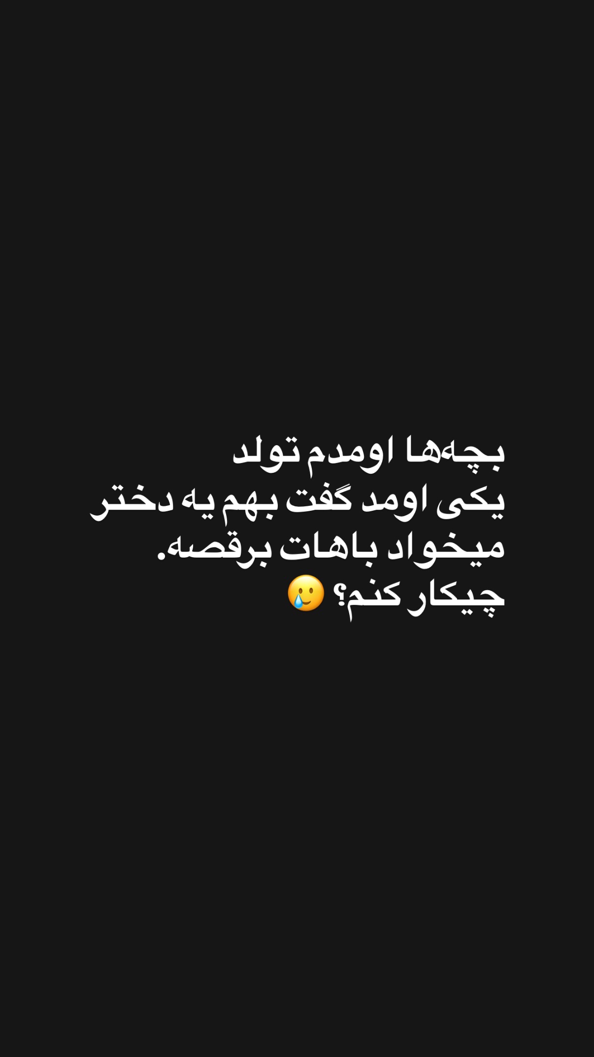  جدید ترین استوری اینستاگرام محمد نقدی