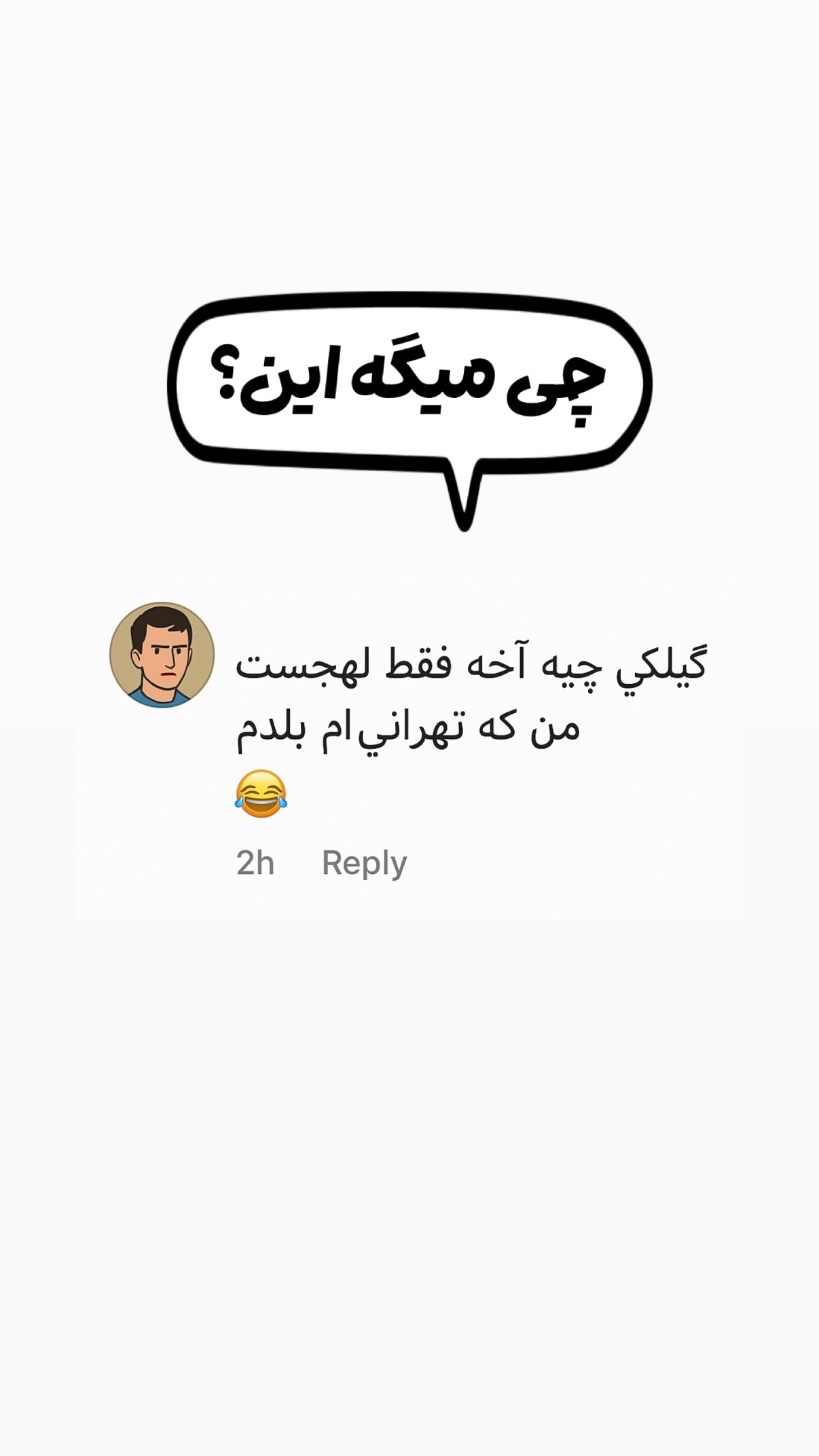  جدید ترین استوری اینستاگرام محمد نقدی
