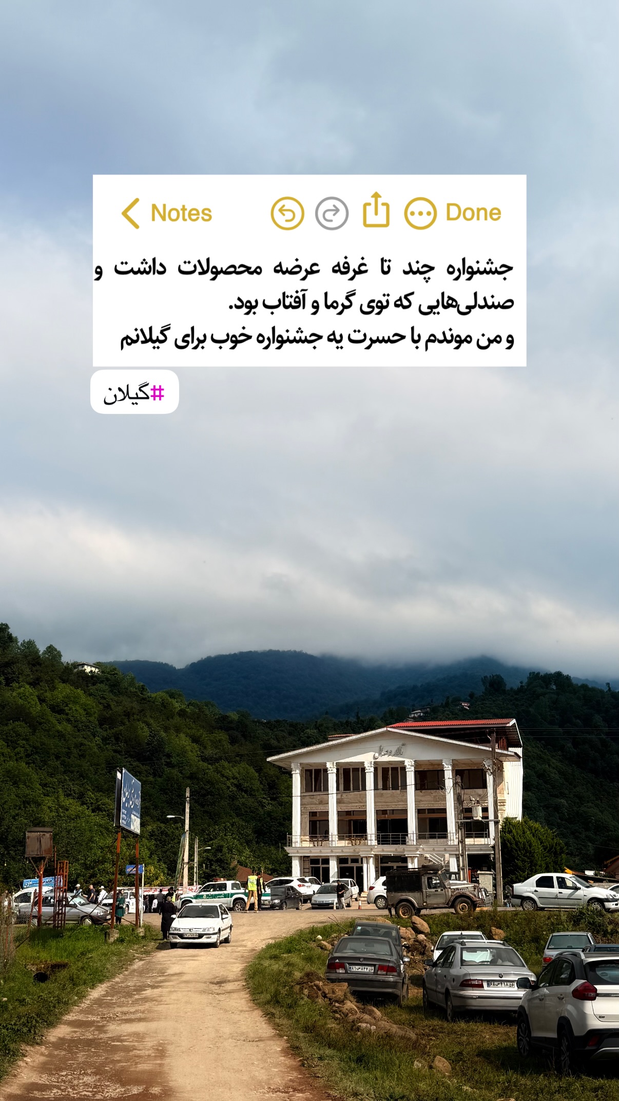  جدید ترین استوری اینستاگرام محمد نقدی
