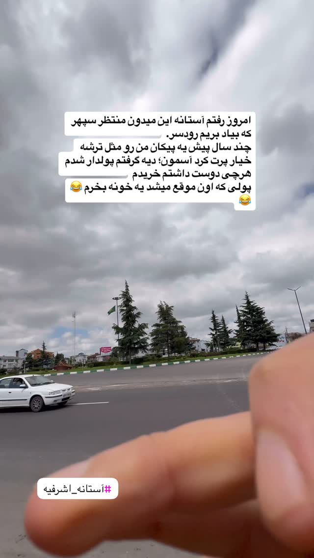  جدید ترین استوری اینستاگرام محمد نقدی