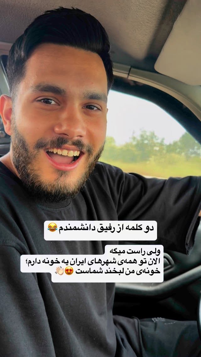  جدید ترین استوری اینستاگرام محمد نقدی