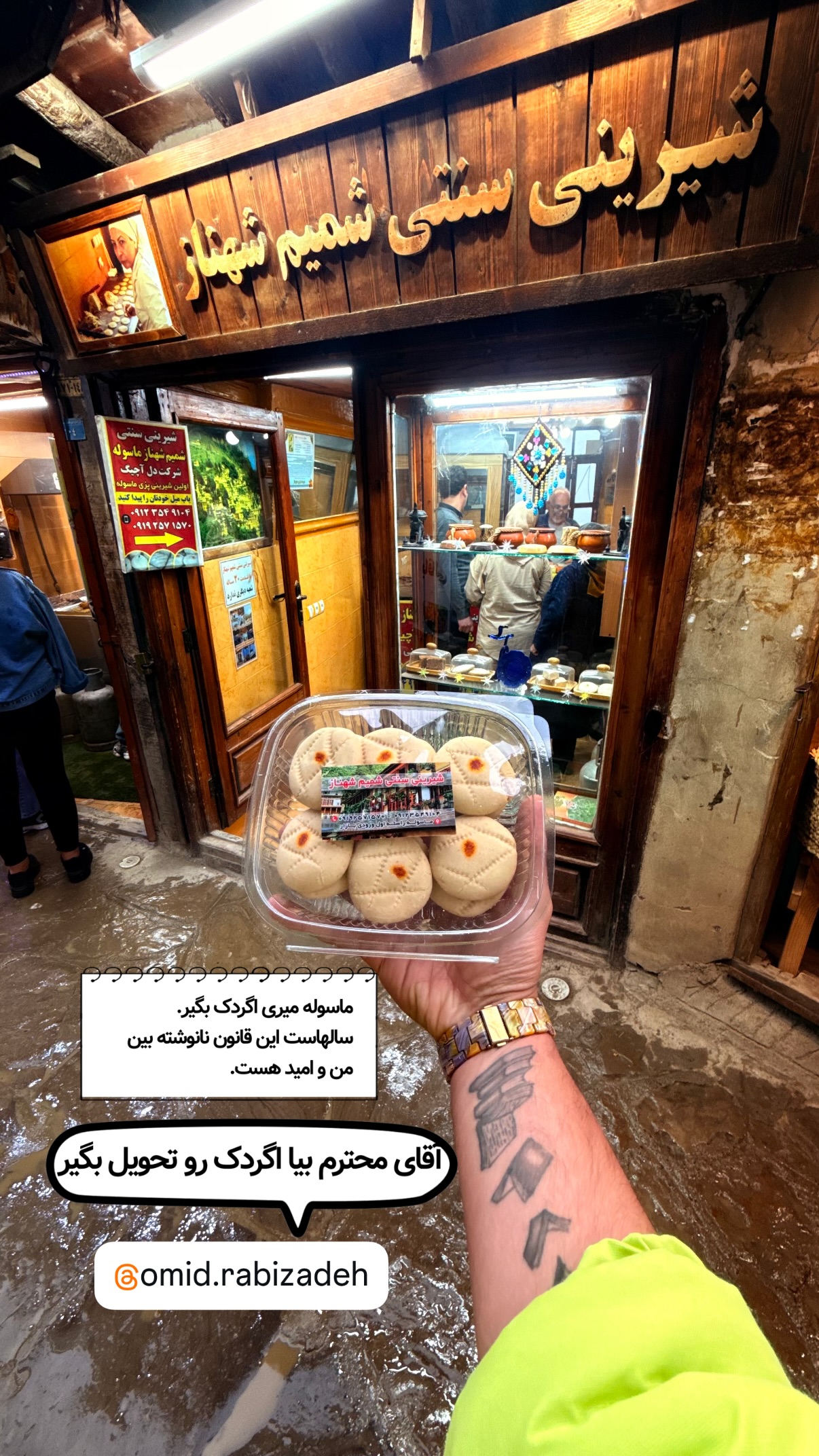  جدید ترین استوری اینستاگرام محمد نقدی