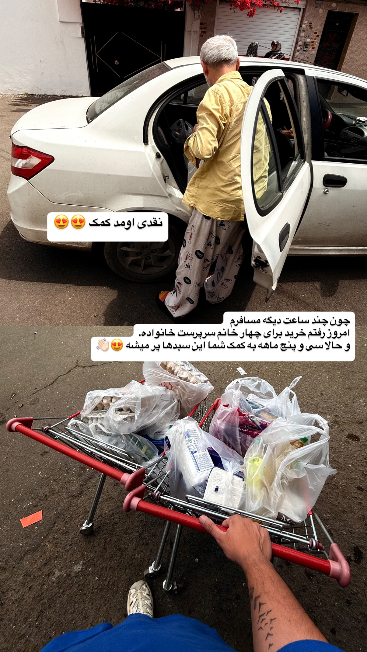  جدید ترین استوری اینستاگرام محمد نقدی