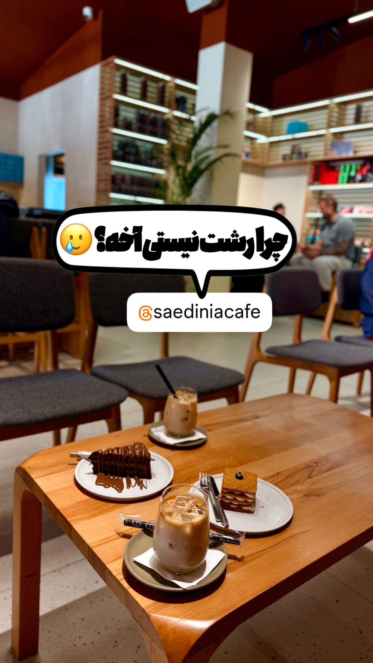  جدید ترین استوری اینستاگرام محمد نقدی