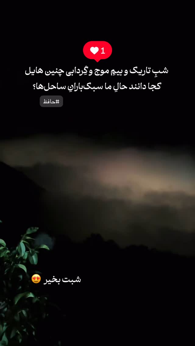  جدید ترین استوری اینستاگرام محمد نقدی