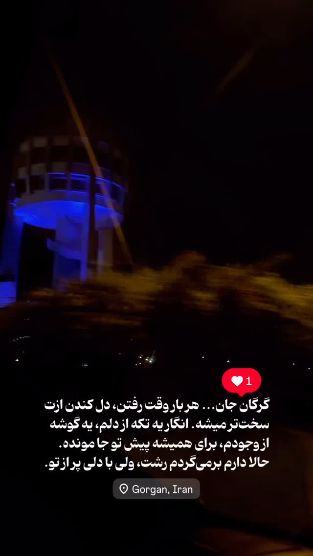  جدید ترین استوری اینستاگرام محمد نقدی