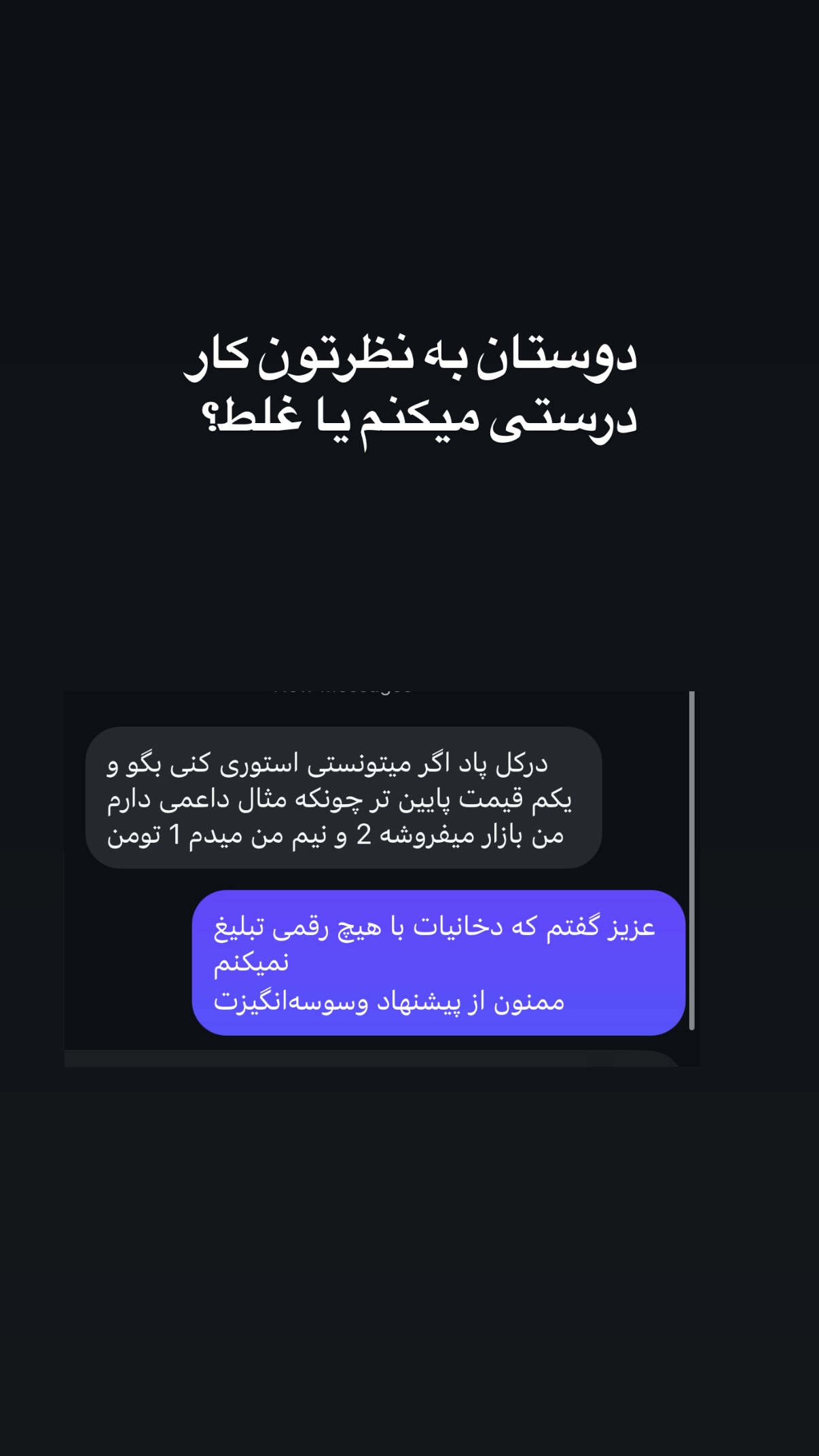  جدید ترین استوری اینستاگرام محمد نقدی