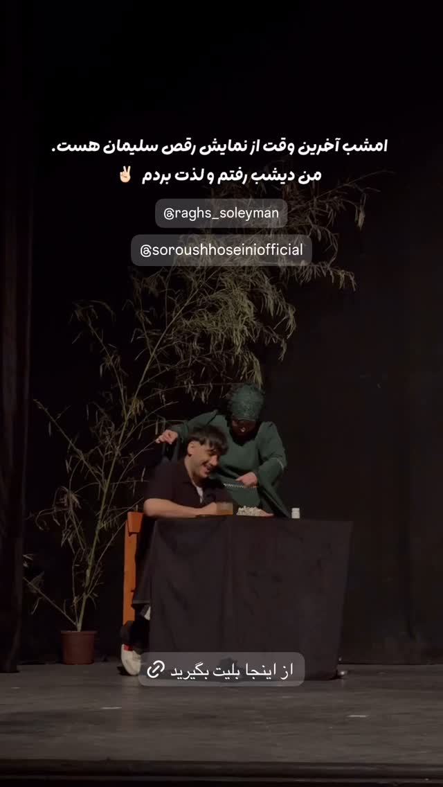  جدید ترین استوری اینستاگرام محمد نقدی