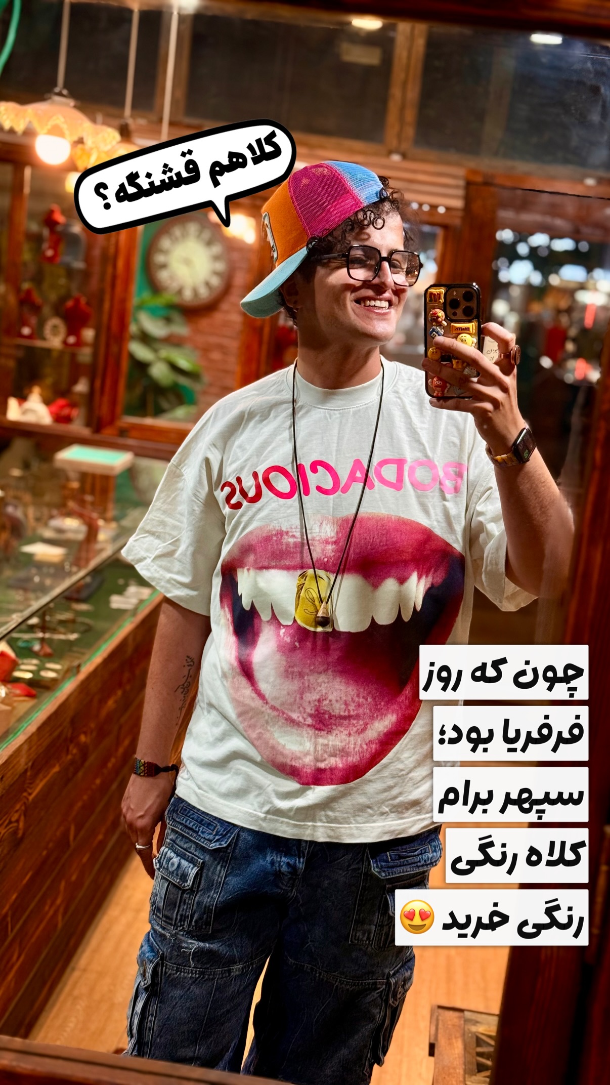  جدید ترین استوری اینستاگرام محمد نقدی