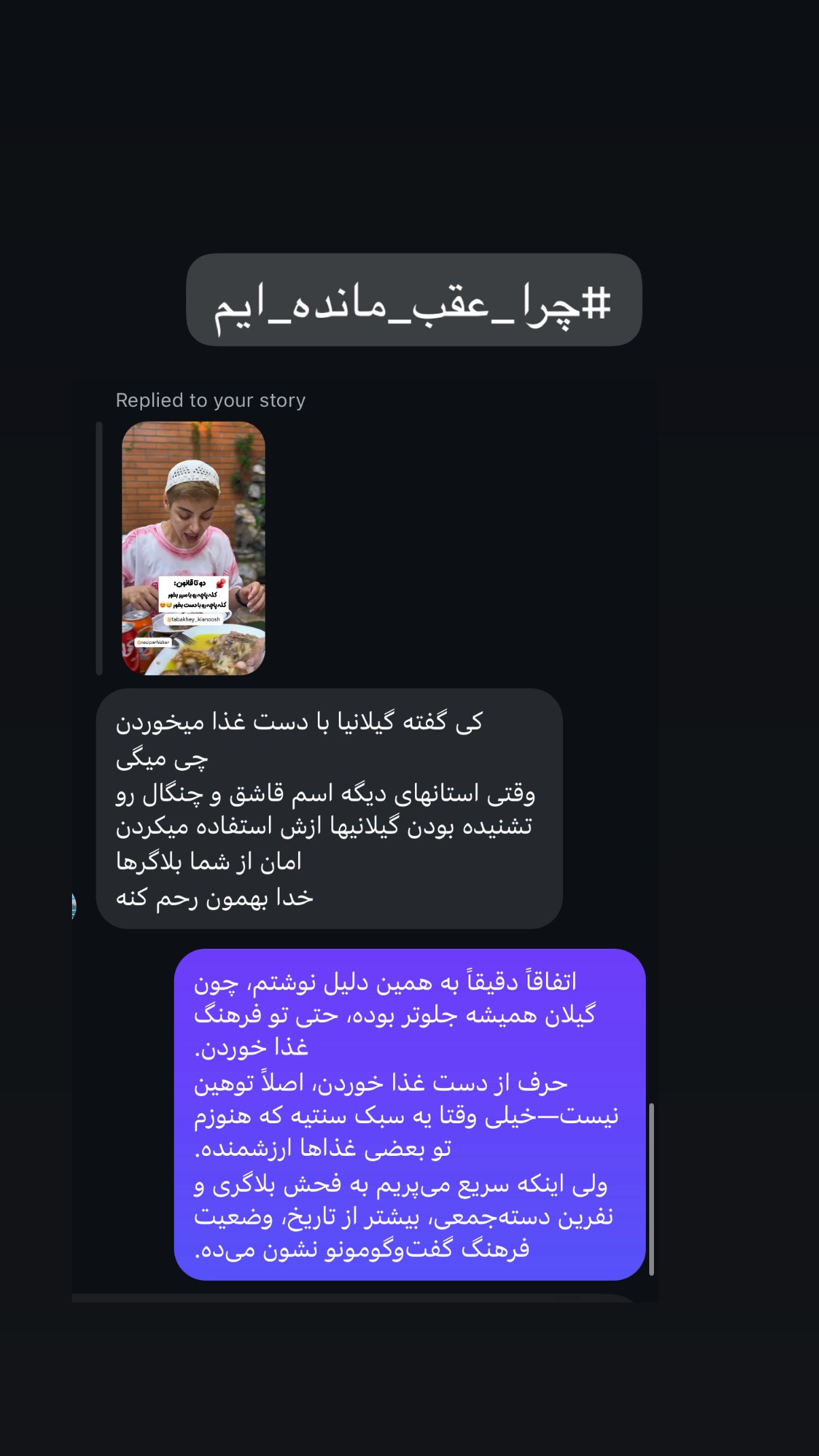  جدید ترین استوری اینستاگرام محمد نقدی
