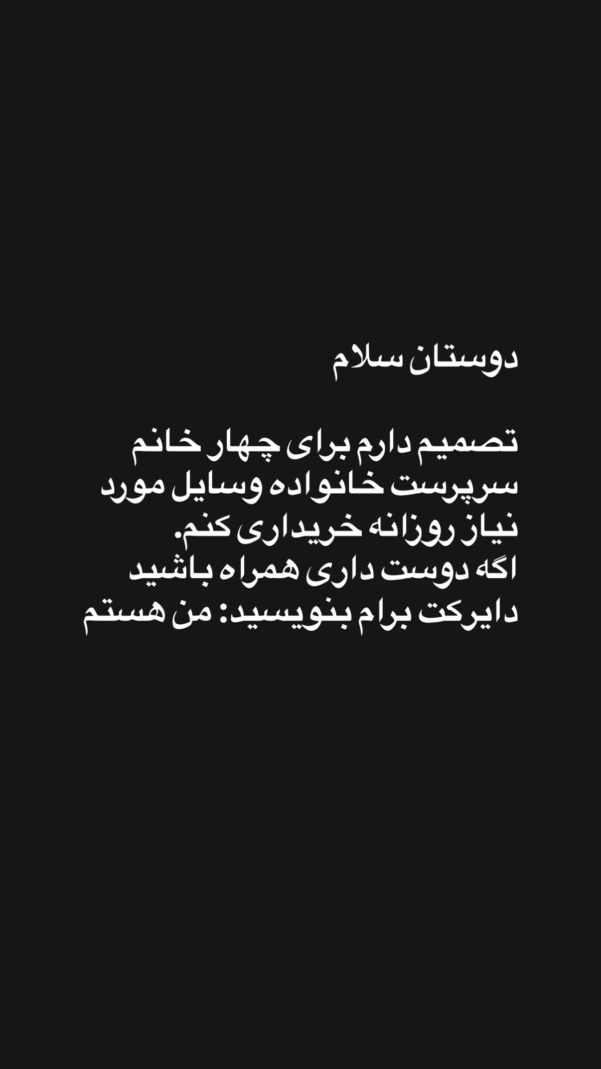  جدید ترین استوری اینستاگرام محمد نقدی