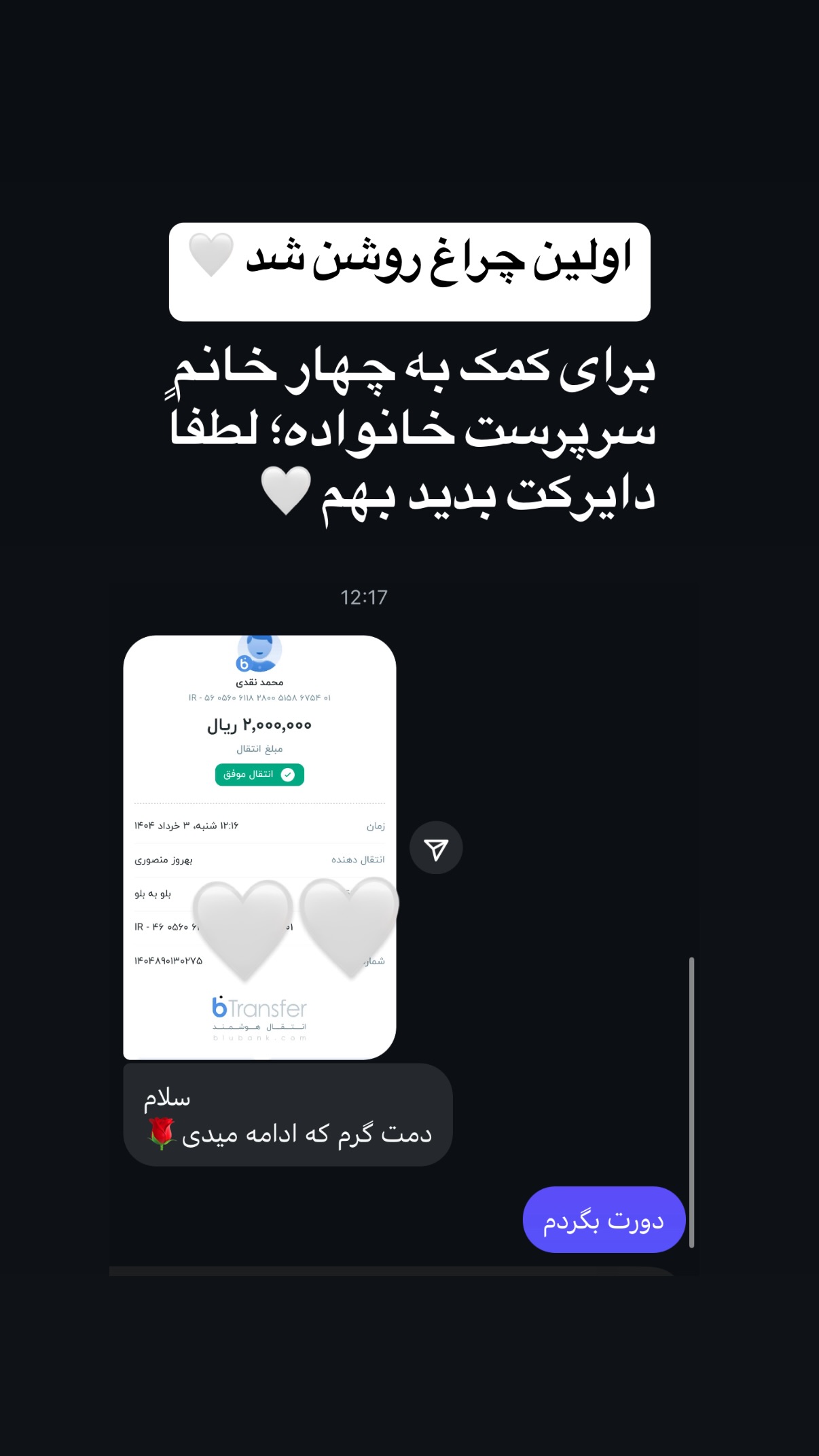  جدید ترین استوری اینستاگرام محمد نقدی