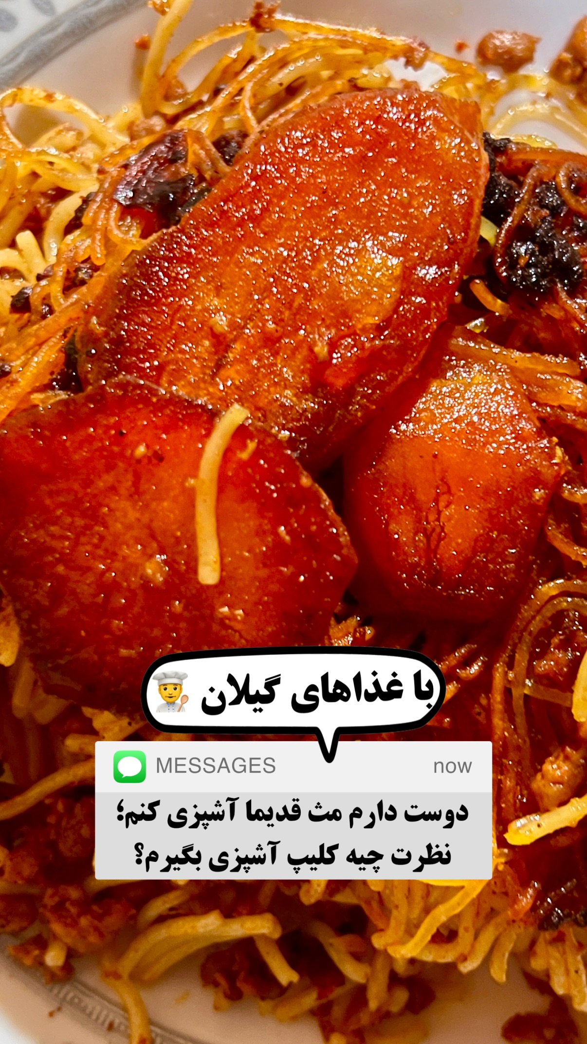  جدید ترین استوری اینستاگرام محمد نقدی