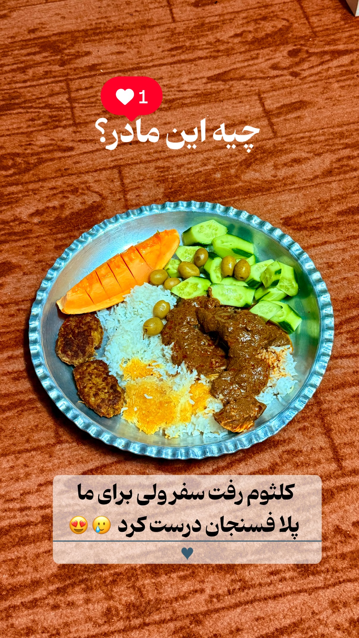  جدید ترین استوری اینستاگرام محمد نقدی