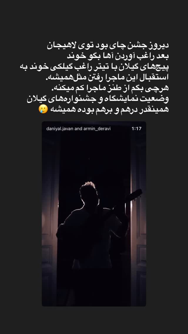  جدید ترین استوری اینستاگرام محمد نقدی