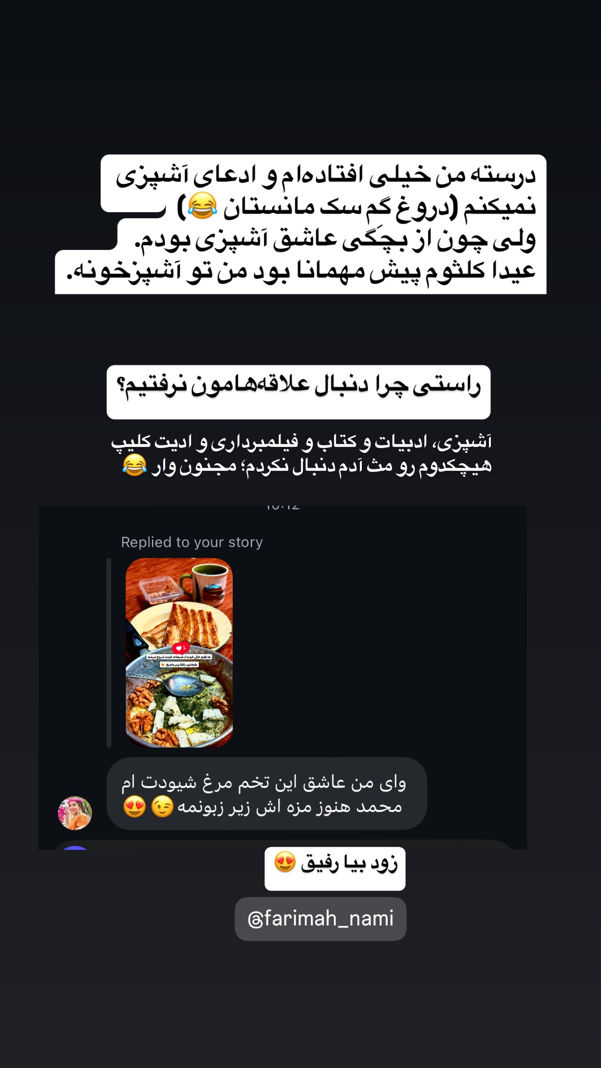  جدید ترین استوری اینستاگرام محمد نقدی