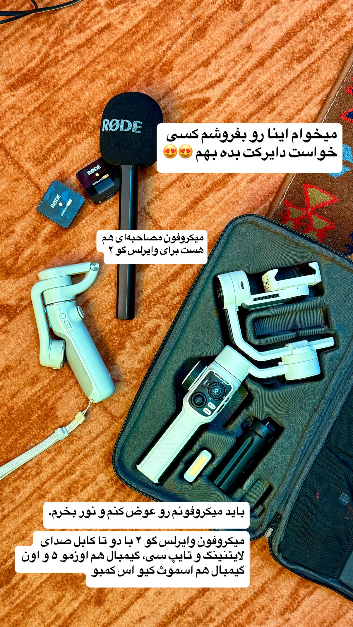  جدید ترین استوری اینستاگرام محمد نقدی