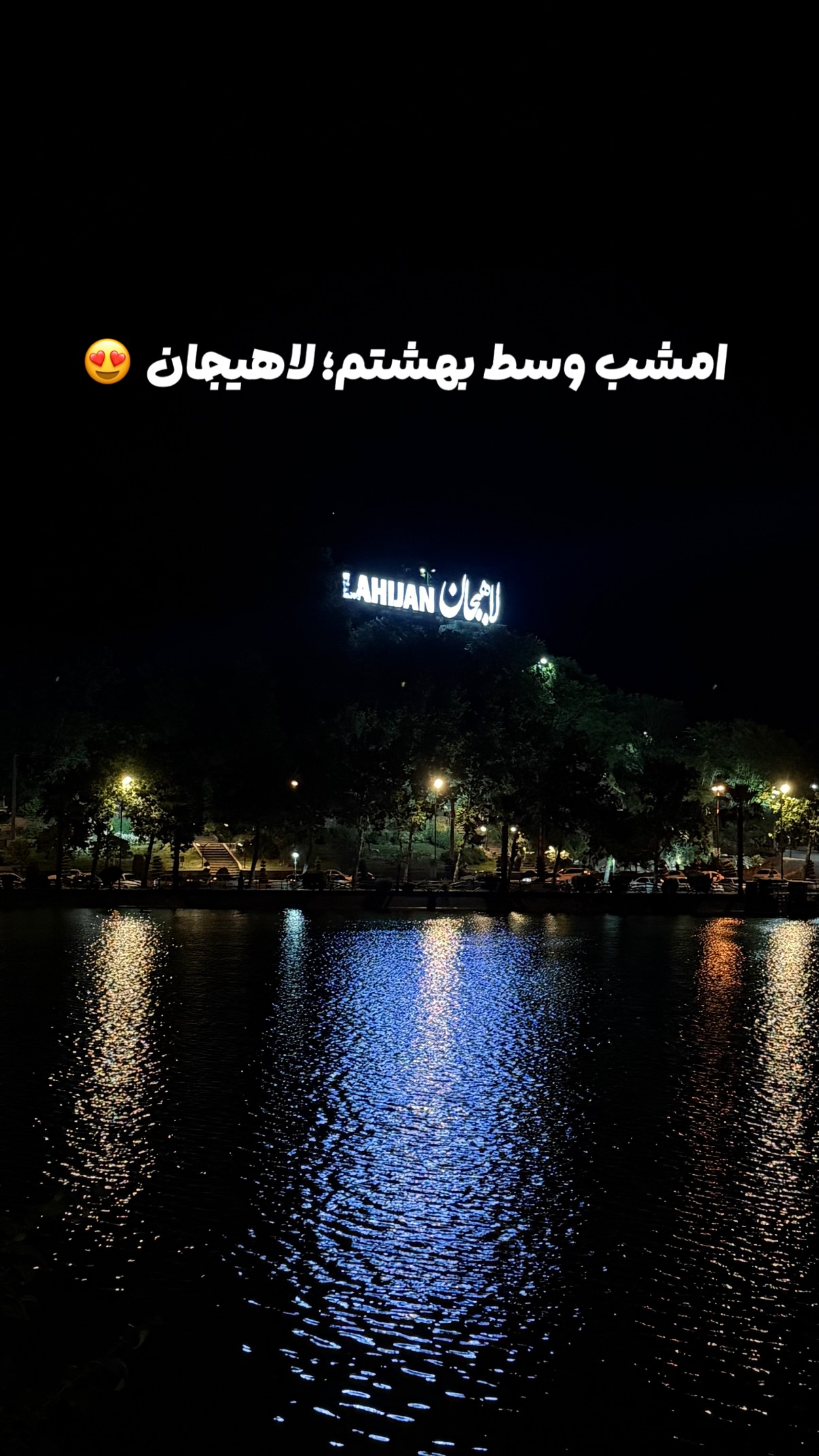  جدید ترین استوری اینستاگرام محمد نقدی