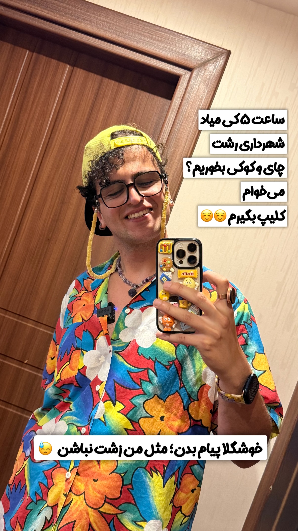  جدید ترین استوری اینستاگرام محمد نقدی