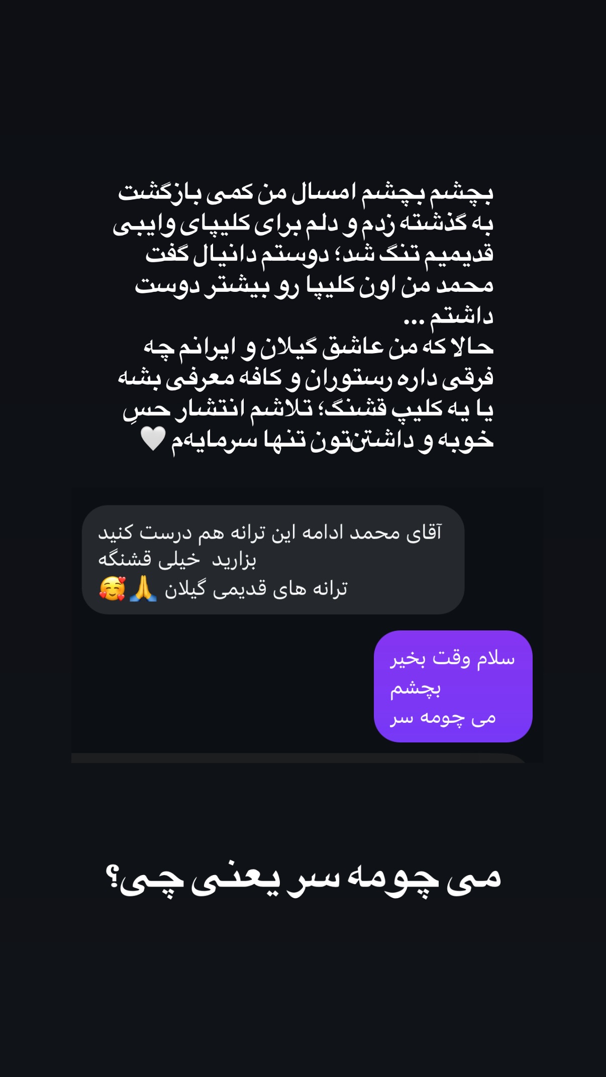  جدید ترین استوری اینستاگرام محمد نقدی