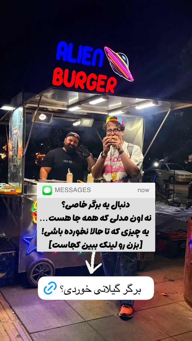  جدید ترین استوری اینستاگرام محمد نقدی