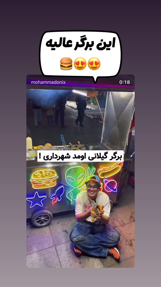  جدید ترین استوری اینستاگرام محمد نقدی