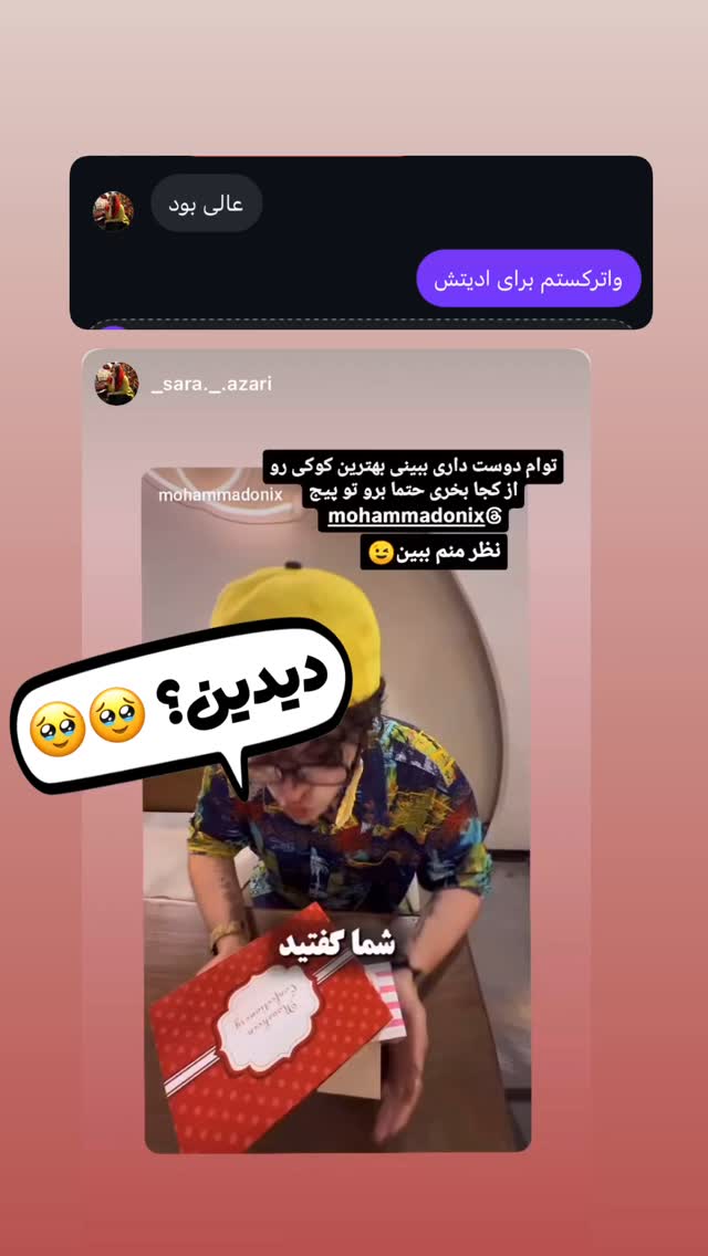  جدید ترین استوری اینستاگرام محمد نقدی