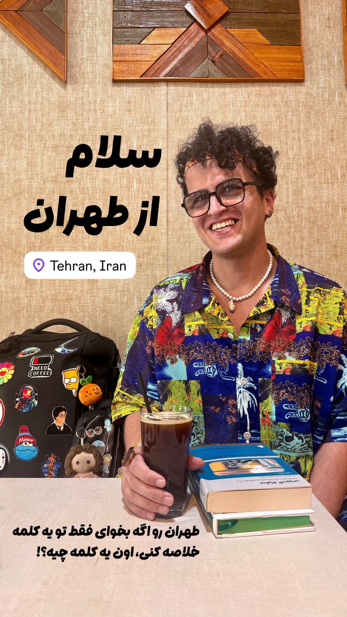  جدید ترین استوری اینستاگرام محمد نقدی