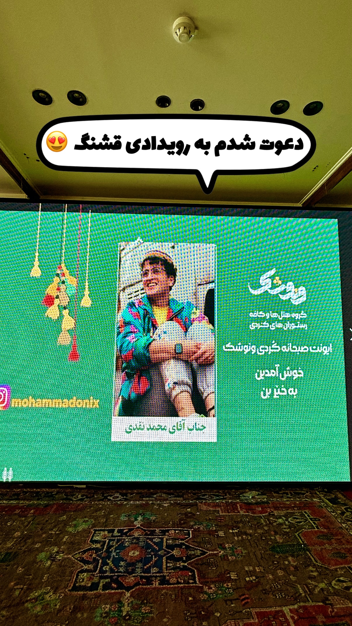  جدید ترین استوری اینستاگرام محمد نقدی